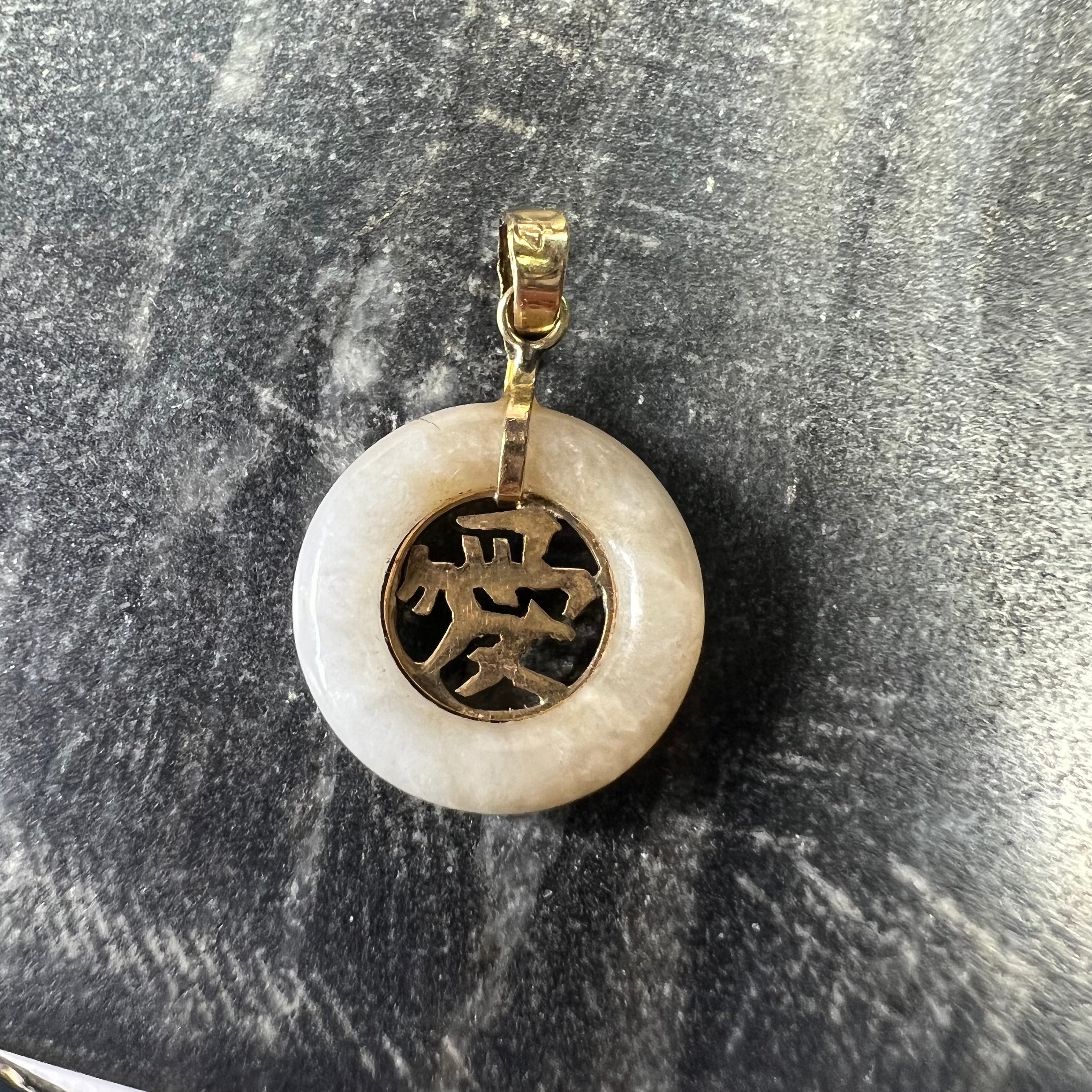 14K Yellow Gold Chinese Symbol Jade Pendant Charm .83"